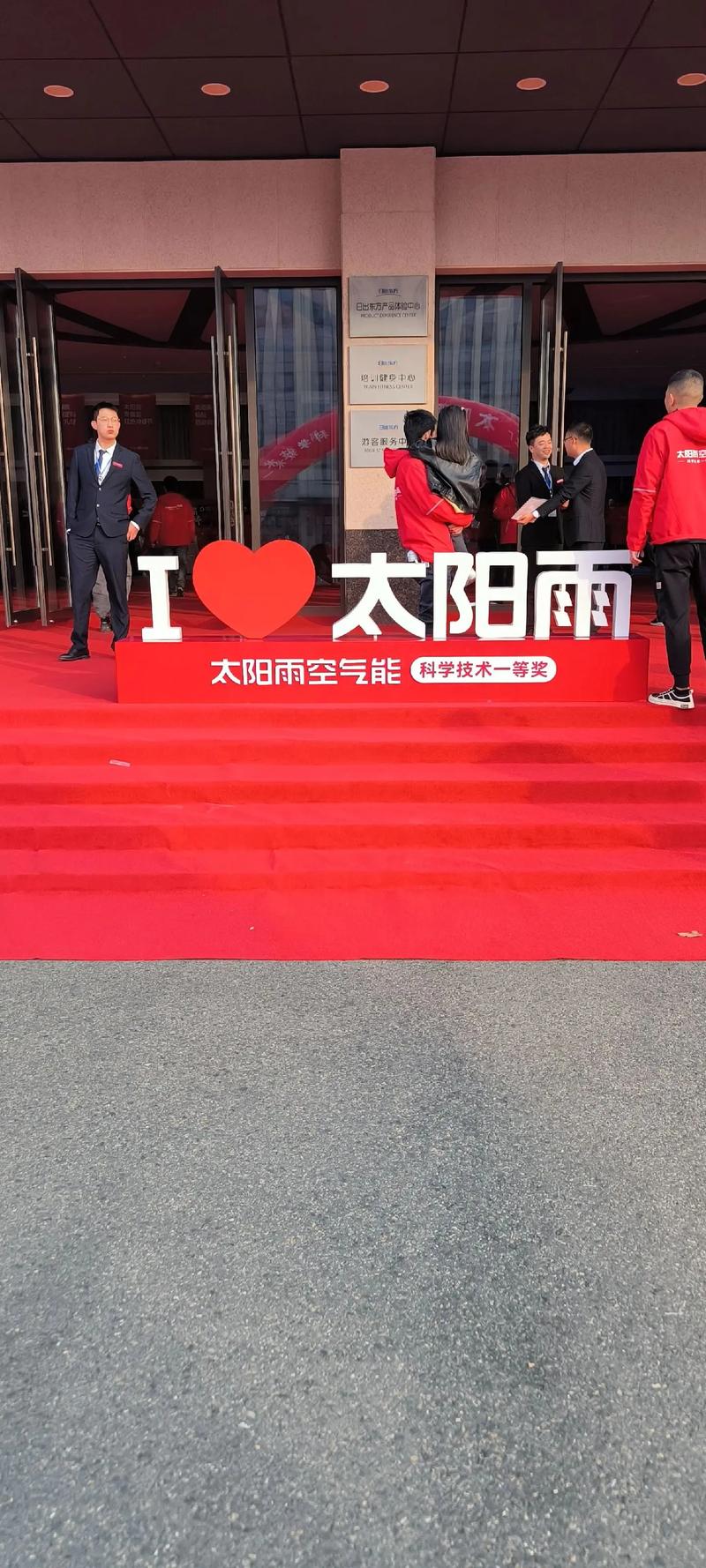 太阳雨热水器售后电话是多少？-第1张图片-索能光电网