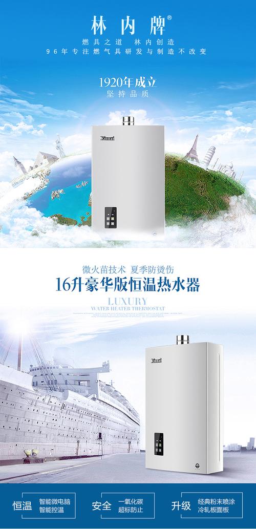 林内热水器官方维修电话是多少?-第3张图片-索能光电网 林内热水器官方维修电话是多少?-第3张图片-索能光电网