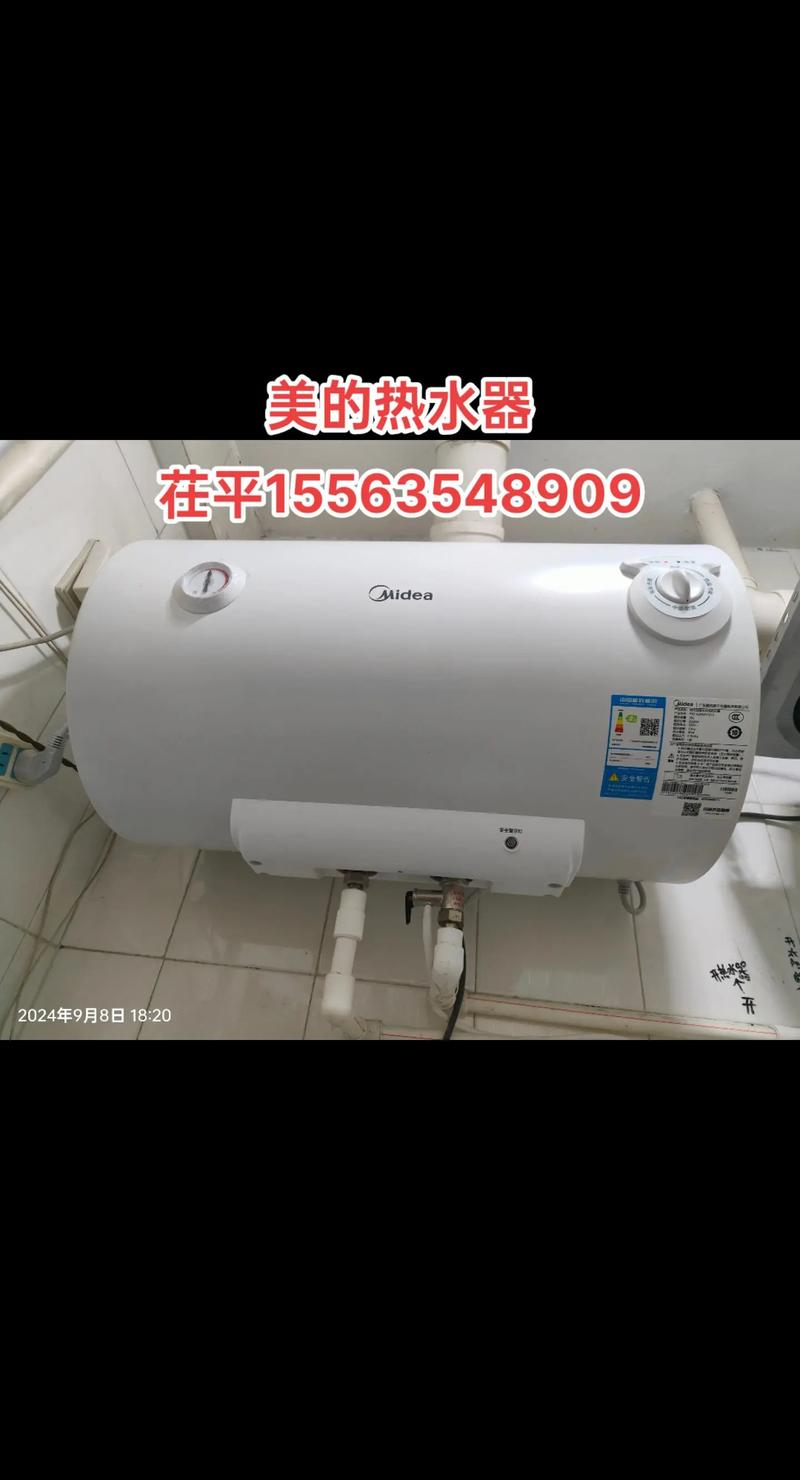 美的电热水器保修电话是多少?-第1张图片-索能光电网 美的电热水器保修电话是多少?-第1张图片-索能光电网