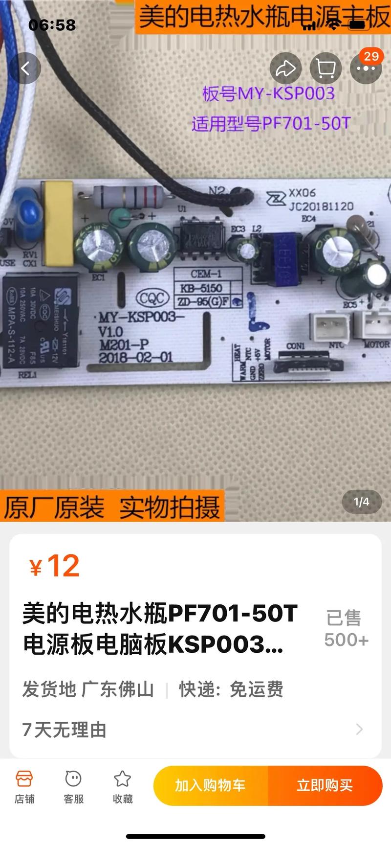 美的电热水器保修电话是多少？-第2张图片-索能光电网