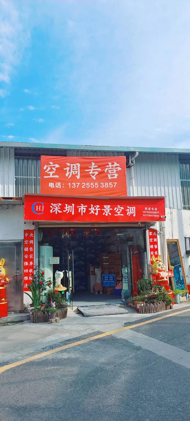 西安格力中央空调服务电话是多少？-第2张图片-索能光电网