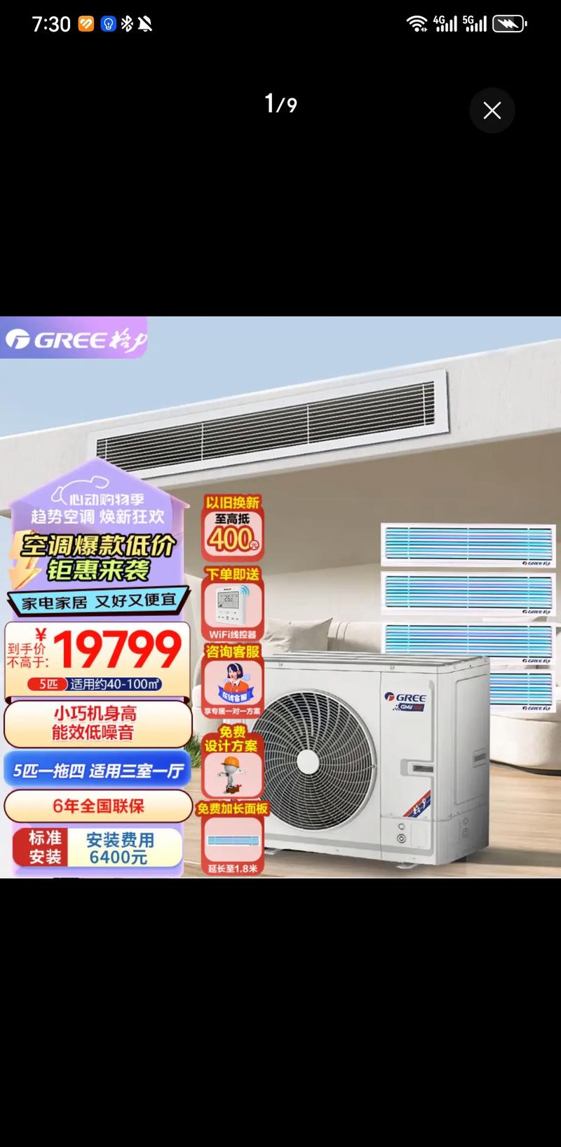 西安格力中央空调服务电话是多少?-第3张图片-索能光电网 西安格力中央空调服务电话是多少?-第3张图片-索能光电网