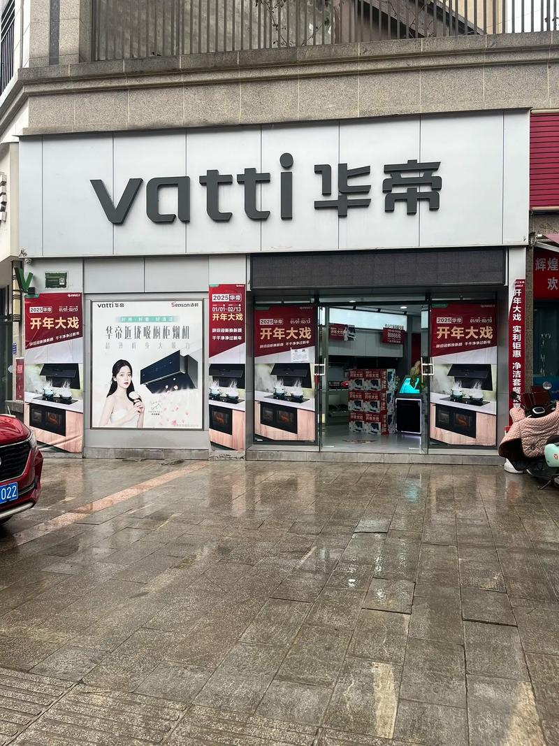 常州华帝售后服务电话是多少？-第3张图片-索能光电网