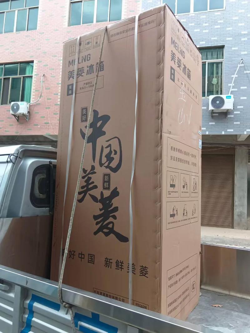 合肥美菱冰箱全国售后电话是多少？-第1张图片-索能光电网