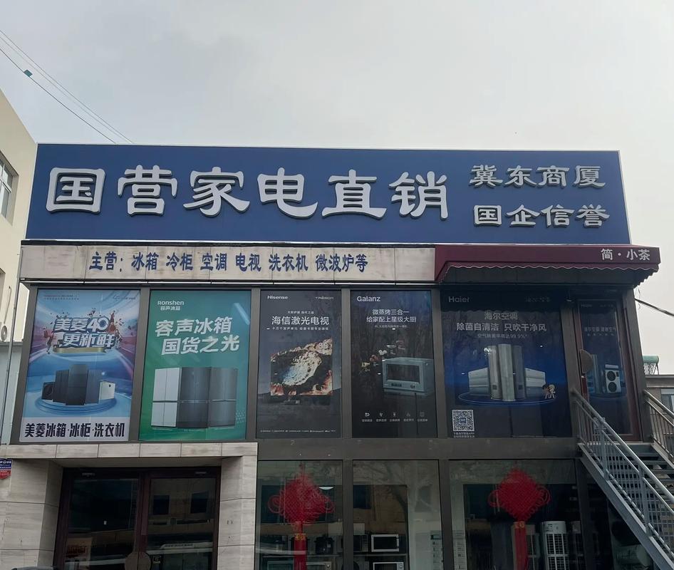 合肥美菱冰箱全国售后电话是多少？-第2张图片-索能光电网