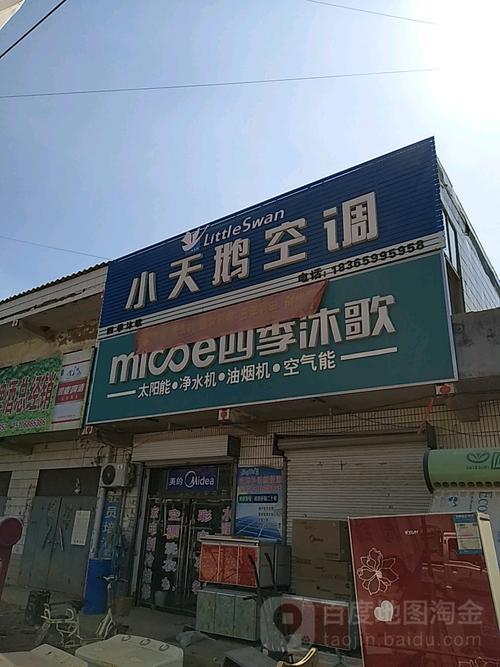 小天鹅空调售后电话是多少？-第3张图片-索能光电网