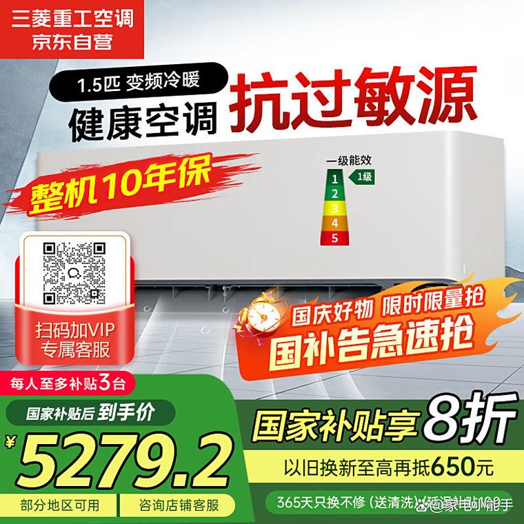 三菱空调热线电话是多少？-第2张图片-索能光电网