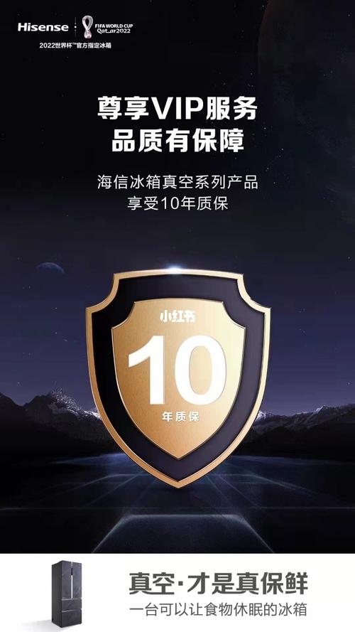 郑州海信冰箱售后电话是多少？-第3张图片-索能光电网