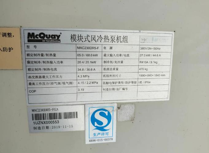 重庆麦克维尔空调售后电话是多少？-第2张图片-索能光电网