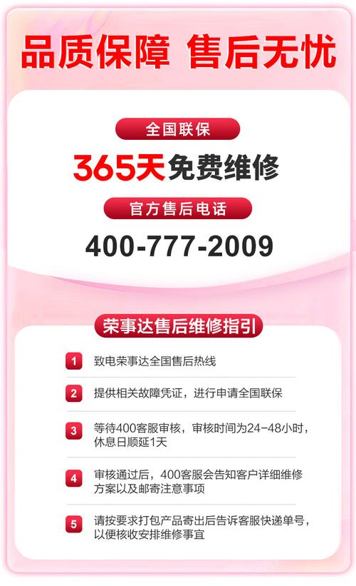 荣事达洗衣机售后维修电话是多少？-第1张图片-索能光电网