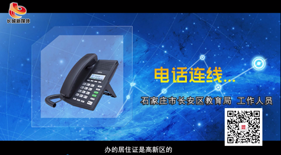 石家庄有限电视电话是什么？-第1张图片-索能光电网