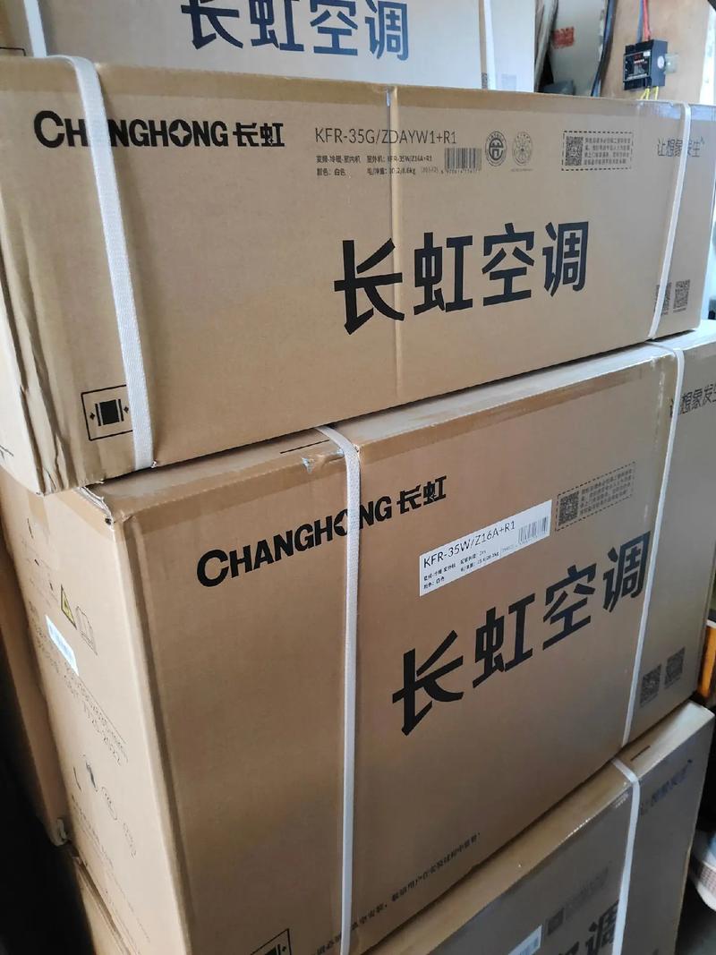 深圳长虹空调售后电话是多少？-第2张图片-索能光电网