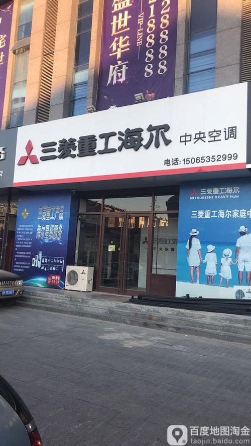 三菱空调全国维修电话是多少？-第3张图片-索能光电网