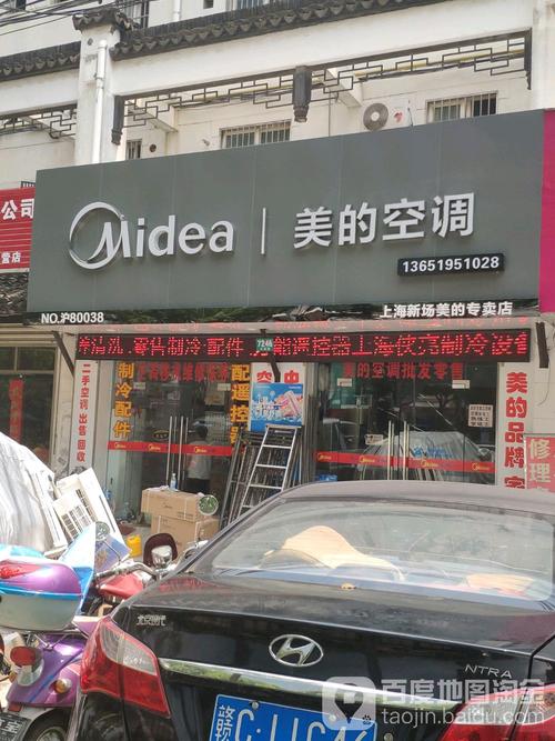 美的空调上海售后维修电话是多少？-第2张图片-索能光电网