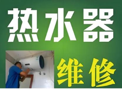 鼎牌热水器维修电话是多少？-第1张图片-索能光电网