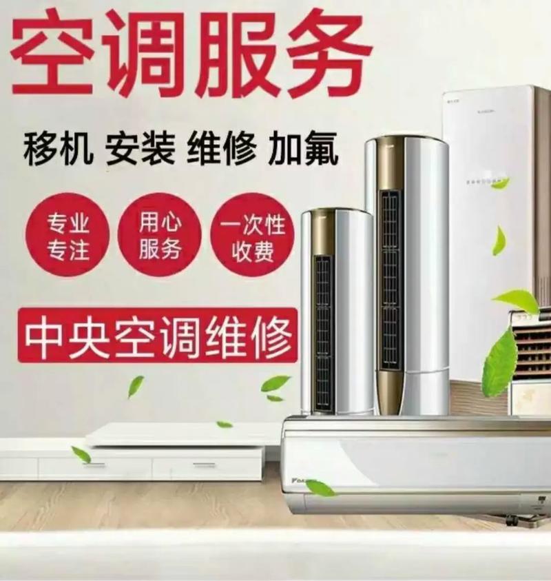 临平修空调电话是多少？-第1张图片-索能光电网