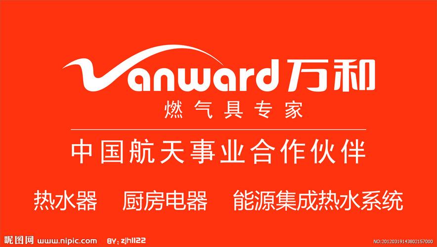 深圳万和售后电话是多少？-第3张图片-索能光电网