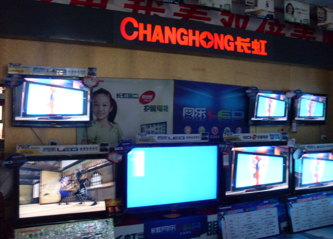 长虹彩电售后服务电话-第2张图片-索能光电网