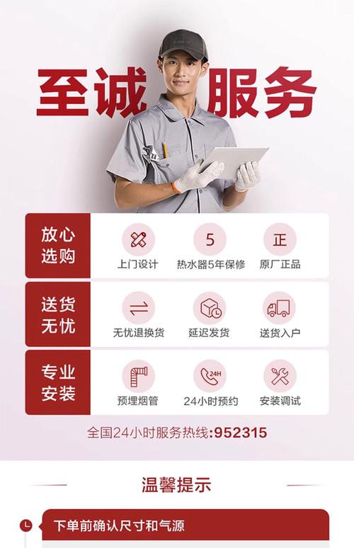 方太热水器服务电话-第1张图片-索能光电网