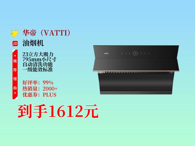 华帝烟机售后电话是多少？-第3张图片-索能光电网