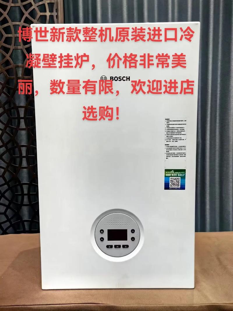 博世壁挂炉官网电话是多少？-第2张图片-索能光电网