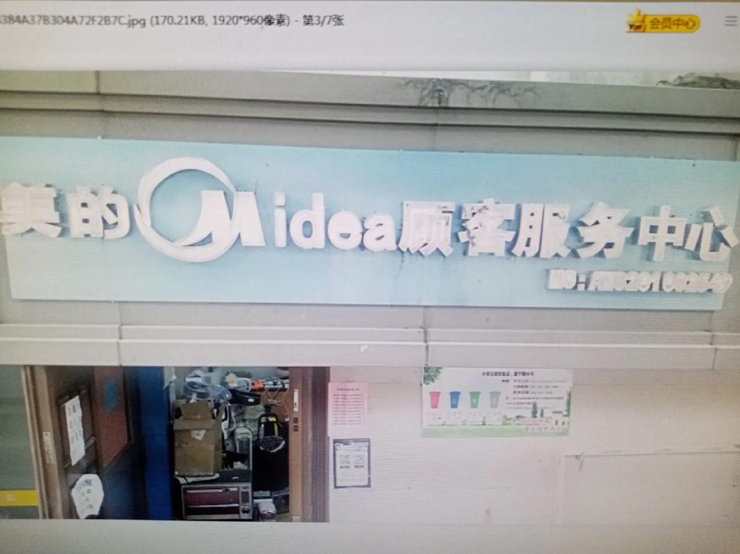 艾美特售后维修点电话是多少？-第1张图片-索能光电网