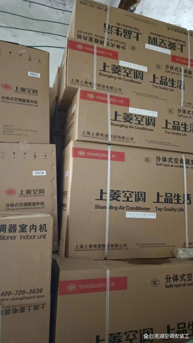 上菱空调售后电话是多少？-第1张图片-索能光电网