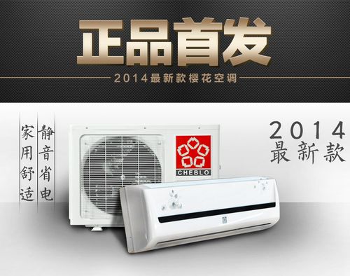 樱花空调官网电话是多少？-第3张图片-索能光电网