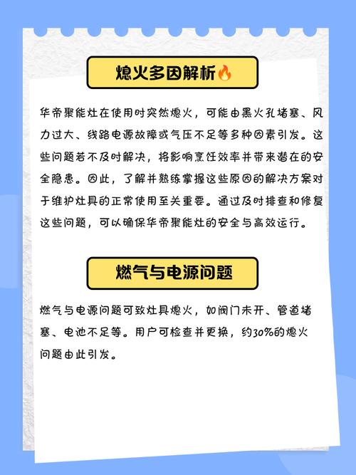 华帝聚能灶售后电话是多少？-第1张图片-索能光电网