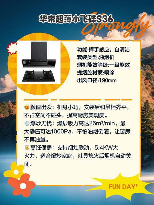 华帝聚能灶售后电话是多少？-第2张图片-索能光电网