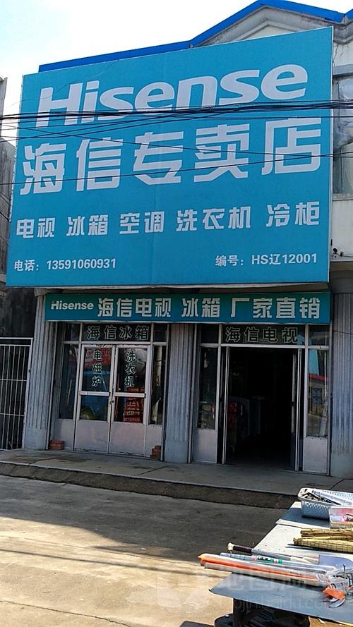 海信空调成都维修电话是多少？-第2张图片-索能光电网