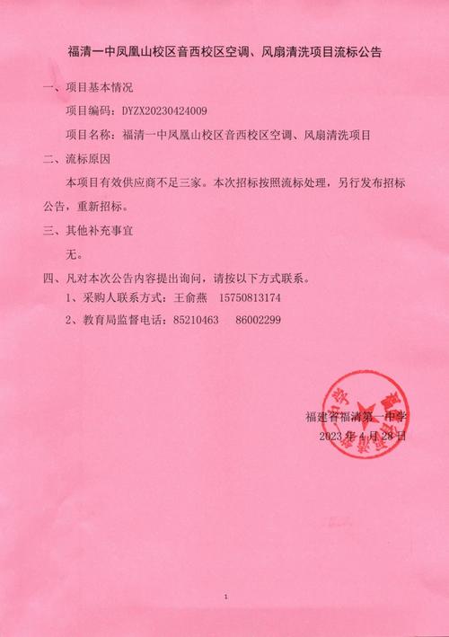 福清装空调电话是多少?-第1张图片-索能光电网 福清装空调电话是多少?-第1张图片-索能光电网