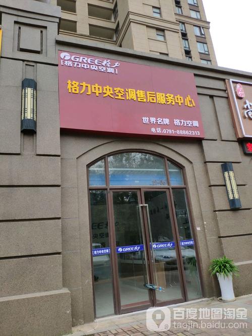 固始格力空调售后电话是多少？-第2张图片-索能光电网