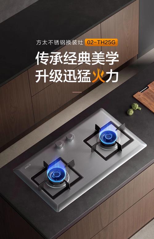 方太燃气灶电话是多少?-第3张图片-索能光电网 方太燃气灶电话是多少?-第3张图片-索能光电网