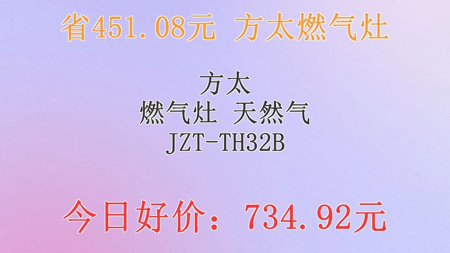 方太燃气灶电话是多少?-第2张图片-索能光电网 方太燃气灶电话是多少?-第2张图片-索能光电网