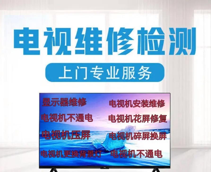 海信电视维修电话是多少？-第2张图片-索能光电网
