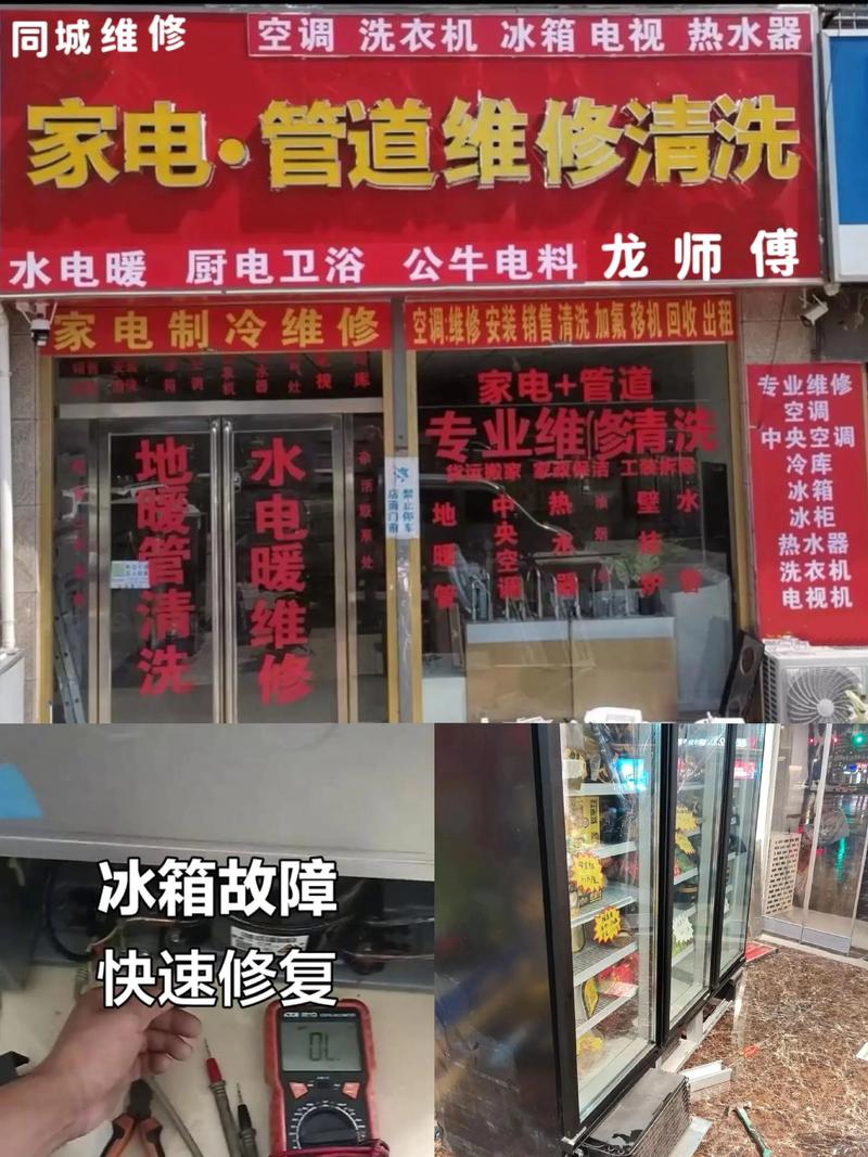 上海冰箱维修电话是多少？-第3张图片-索能光电网