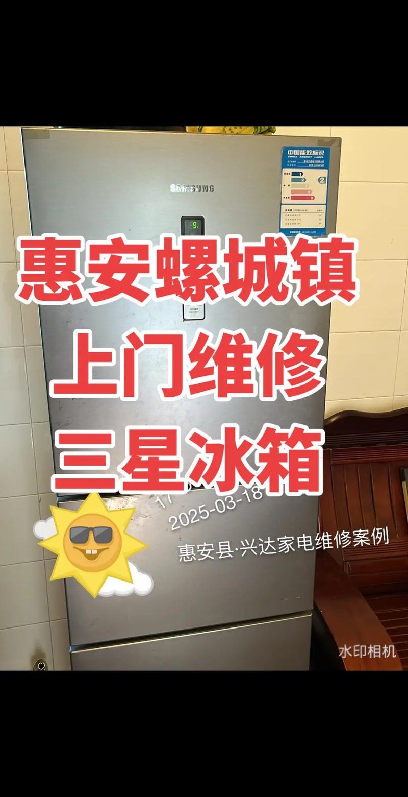 三星冰箱报修电话是多少？-第1张图片-索能光电网