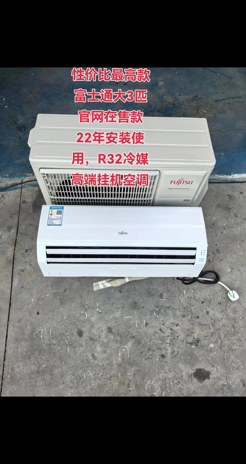 富士通空调400电话是多少？-第2张图片-索能光电网