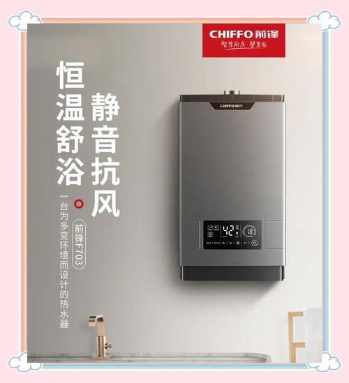 前锋热水器官网电话是多少?-第2张图片-索能光电网 前锋热水器官网电话是多少?-第2张图片-索能光电网