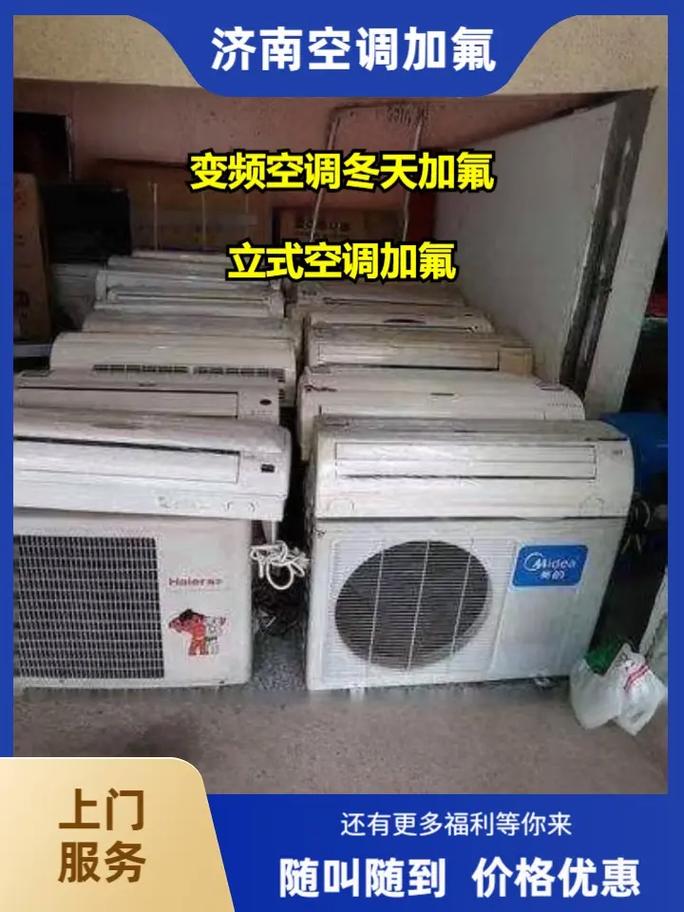 海尔中央空调报修电话是多少？-第2张图片-索能光电网