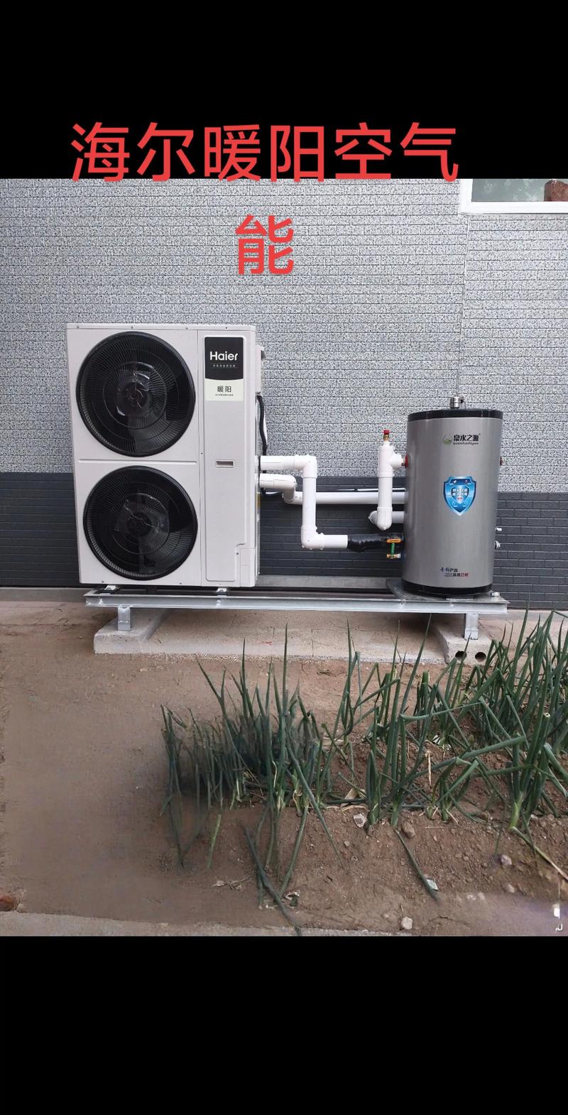 海尔中央空调报修电话是多少？-第3张图片-索能光电网