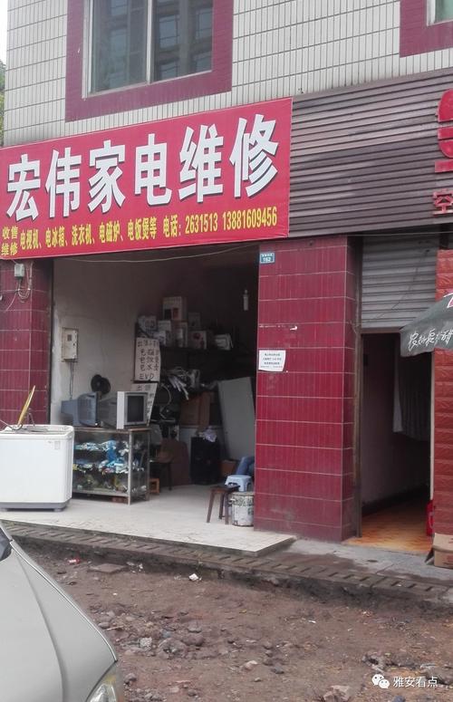 岳阳家电维修电话是多少？-第1张图片-索能光电网