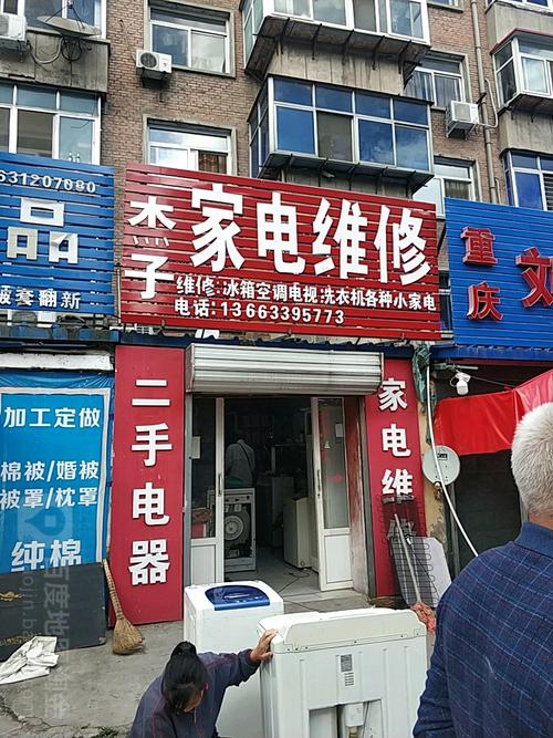 岳阳家电维修电话是多少？-第3张图片-索能光电网
