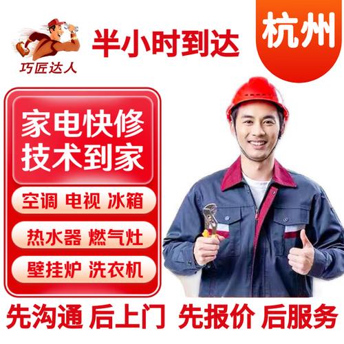 杭州煤气灶维修电话是多少？-第1张图片-索能光电网