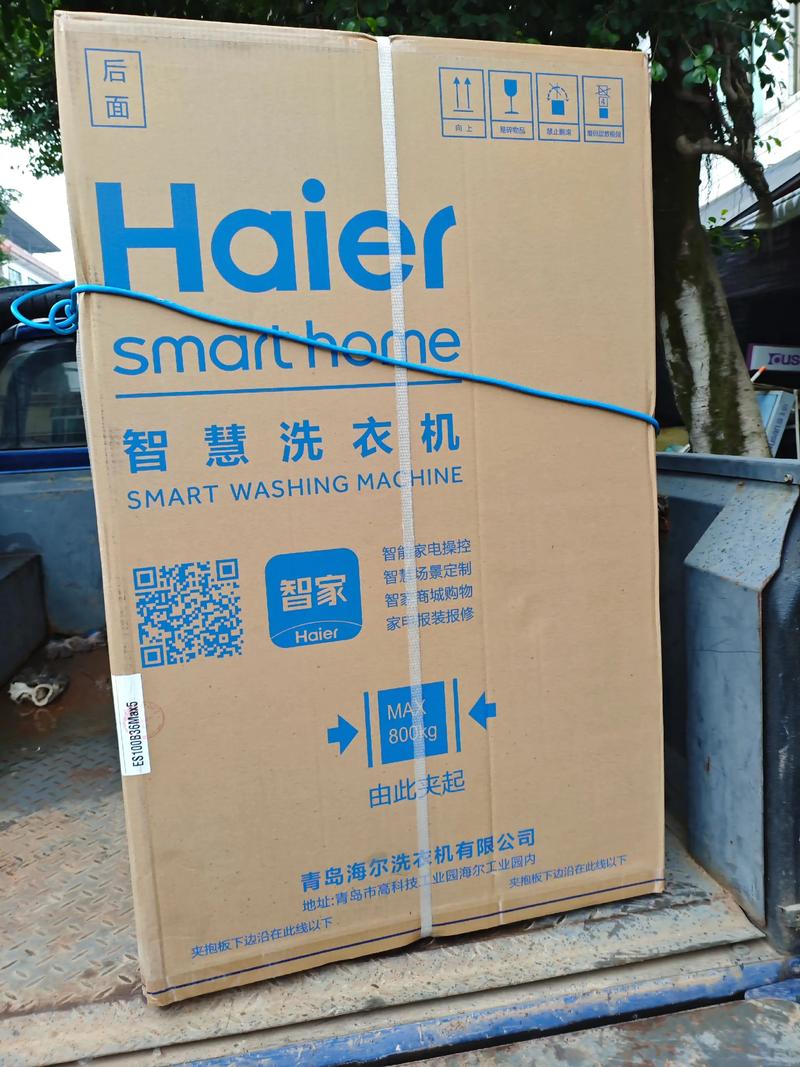 海尔洗衣机售后电话是多少？-第1张图片-索能光电网