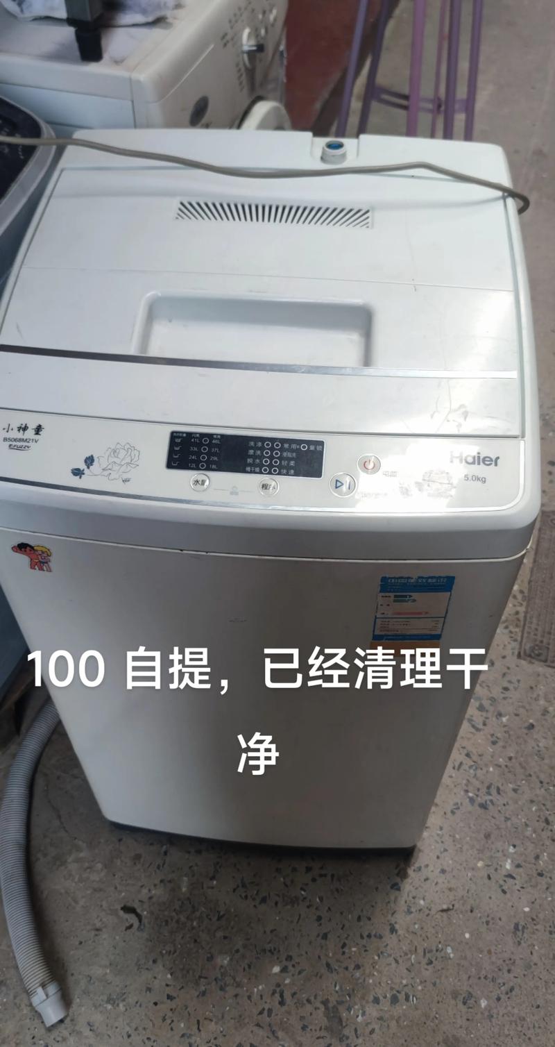 海尔洗衣机售后电话是多少？-第2张图片-索能光电网