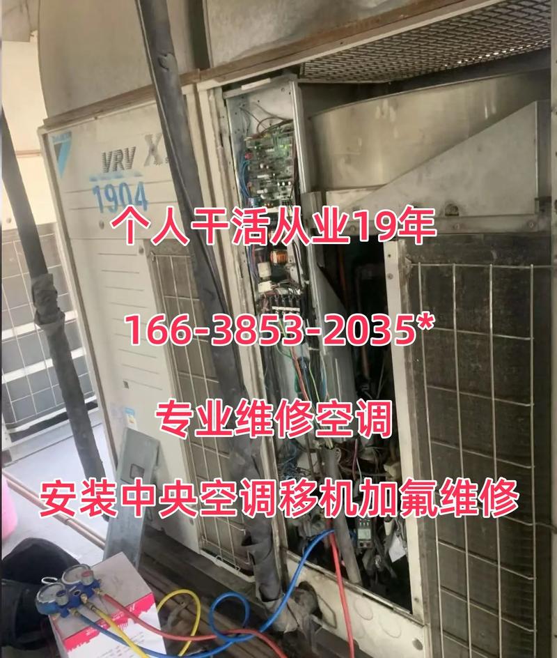 郑州拆空调电话号码是多少？-第1张图片-索能光电网