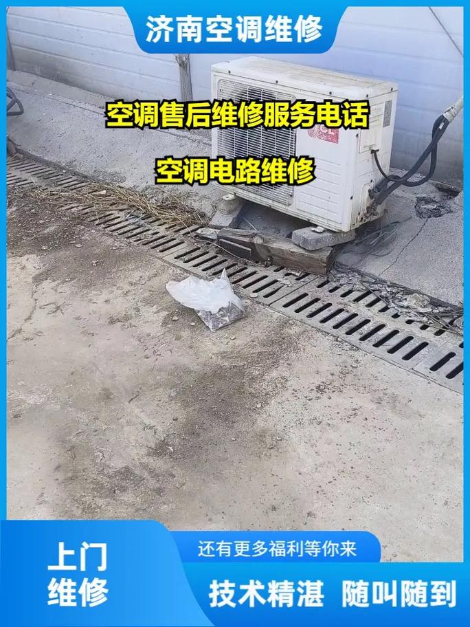 长虹空调维修中心电话是多少？-第1张图片-索能光电网