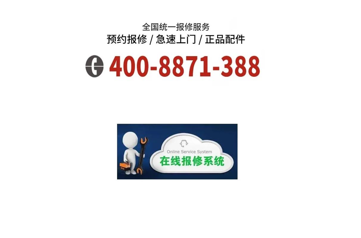 年代官方售后电话是多少？-第1张图片-索能光电网